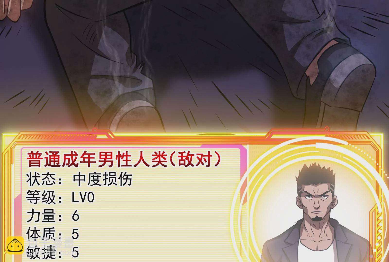 古神遊戲 - 第11話  話多挨雷劈(2/3) - 6